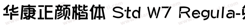 华康正颜楷体 Std W7 Regula字体转换